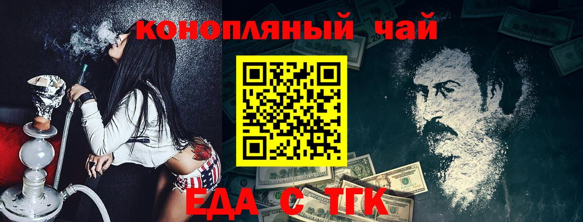 Саратов  Еда ТГК конопля  Вход с VPN 