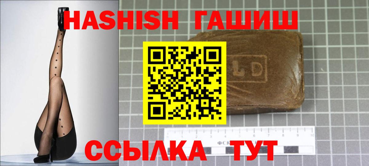 Саратов  ГАШ 40% ТГК  ГАШ хэш  ГАШ  Вход с VPN 
