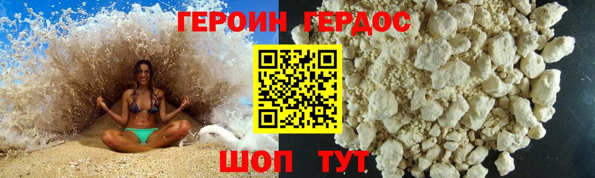 Героин Афган  Героин  Саратов  Вход с VPN 