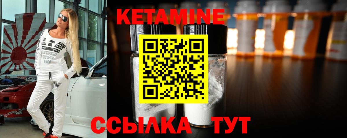 КЕТАМИН ketamine  Кетамин ketamine  Вход с VPN  Саратов 