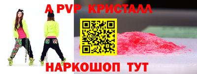 винт Будённовск