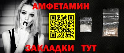 амфетамин Бугуруслан