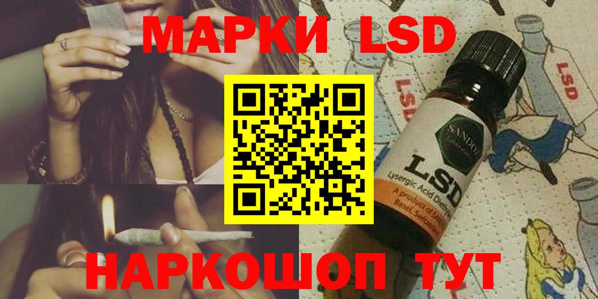 LSD-25 экстази кислота Саратов