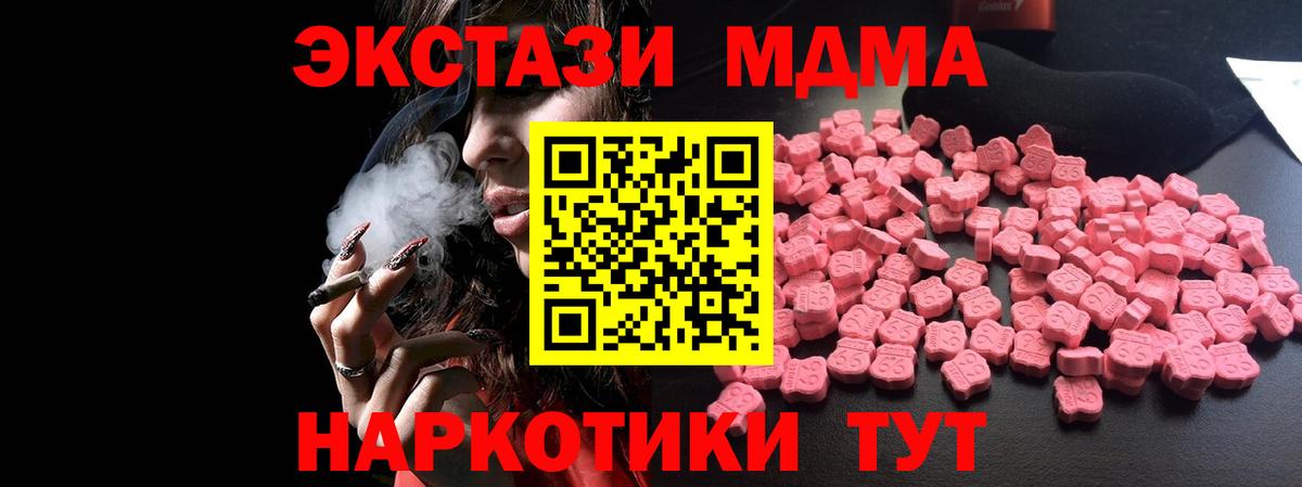 МДМА Molly  MDMA молли  MDMA  Саратов  Вход с VPN 