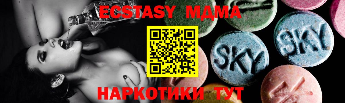 МДМА кристаллы Саратов