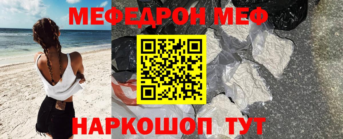 Меф мука  Мефедрон  купить закладку  МЕФ  Саратов  Вход с VPN  Меф VHQ 