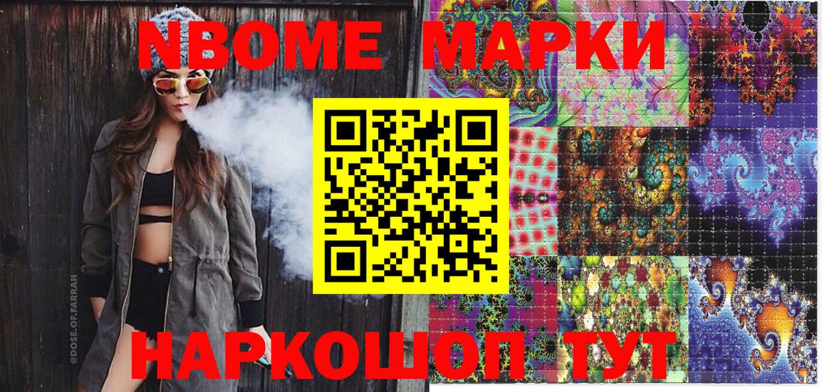 Марки 25I-NBOMe  купить  сайты  Вход с VPN  Саратов  Марки 25I-NBOMe 1,8мг 
