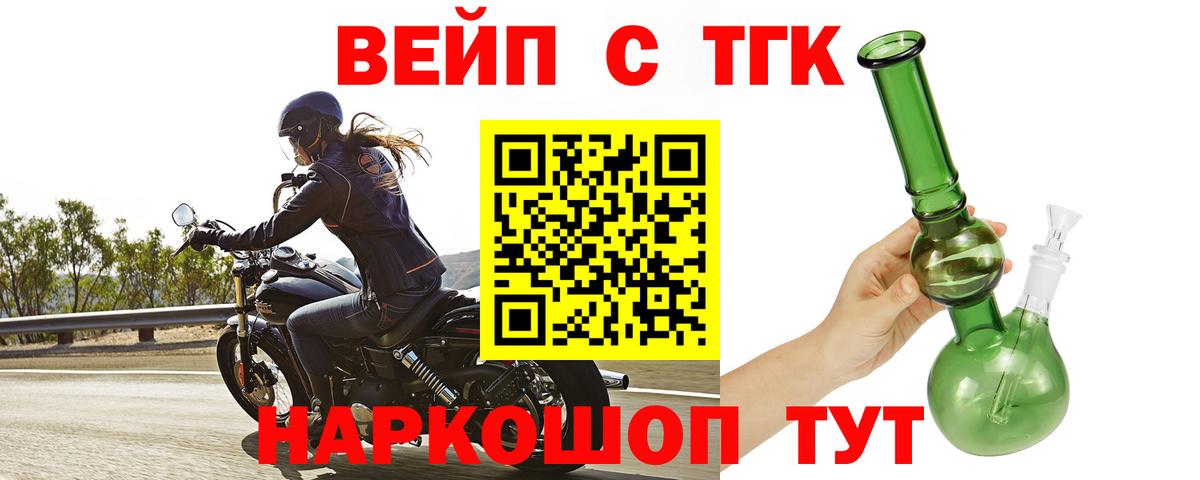 Саратов  Дистиллят ТГК вейп с тгк  ТГК THC oil  Вход с VPN 